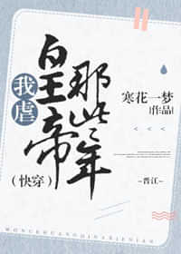 我虐皇帝那些年(快穿)